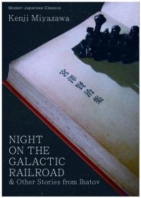 Night on the Galactic Railroad & Other Stories from Ihatov by Kenji Miyazawa, Julianne Neville (Translation)