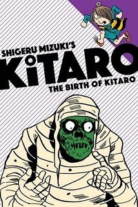 The Birth of Kitaro by Shigeru Mizuki